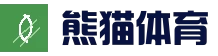 熊猫体育系统_娱乐平台系统