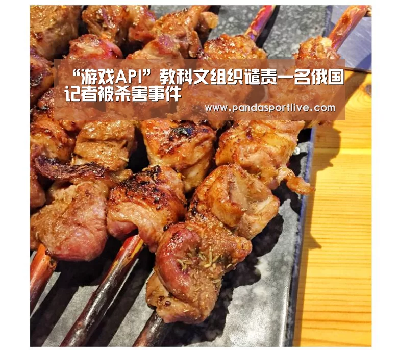 熊猫体育官网