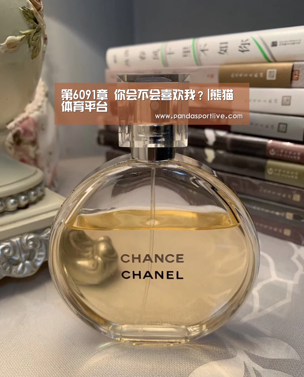 第6091章 你会不会喜欢我?|熊猫体育平台(图2) 熊猫体育
